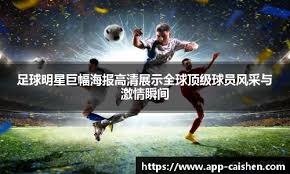 格策：梅西是我的偶像！给穆勒的建议是赛前别放狠话！